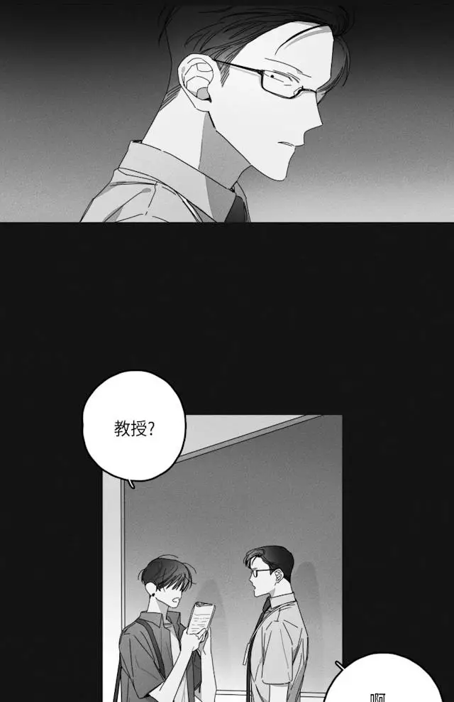 漫画《GLEN》33话第23张图