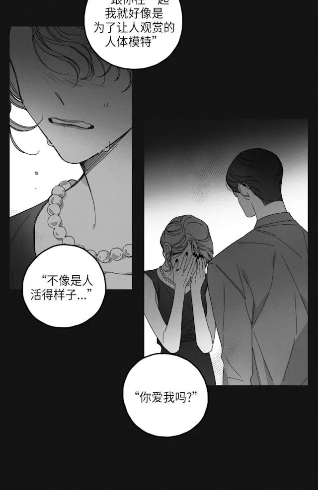 漫画《GLEN》33话第3张图