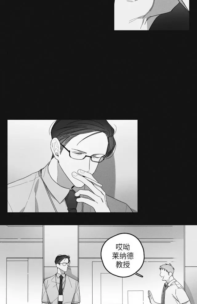 漫画《GLEN》33话第8张图