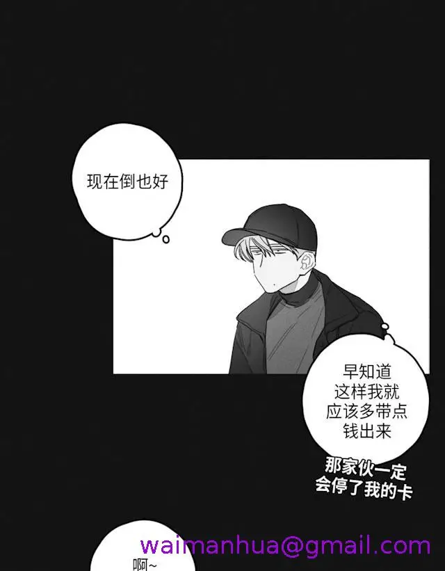 漫画《GLEN》44话第13张图