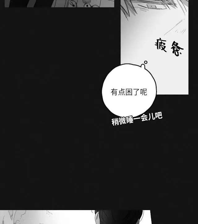 漫画《GLEN》44话第16张图