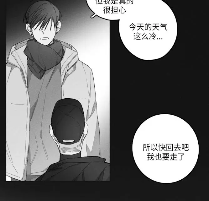 漫画《GLEN》44话第26张图