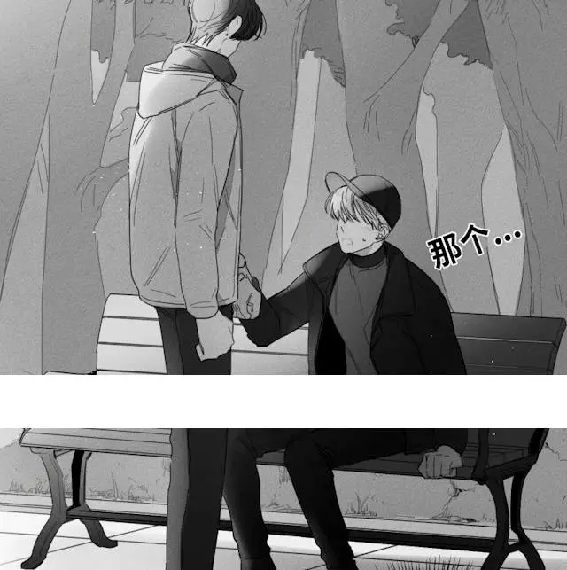 漫画《GLEN》44话第31张图