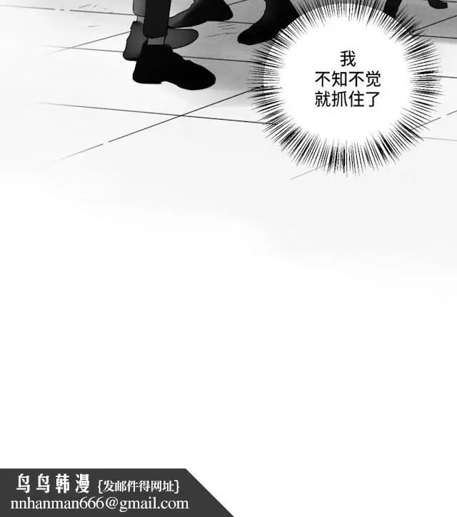 漫画《GLEN》44话第32张图