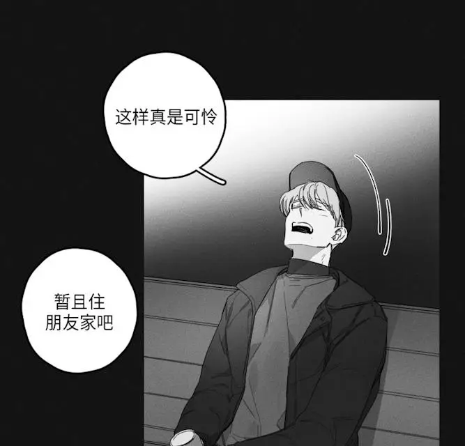 漫画《GLEN》44话第8张图