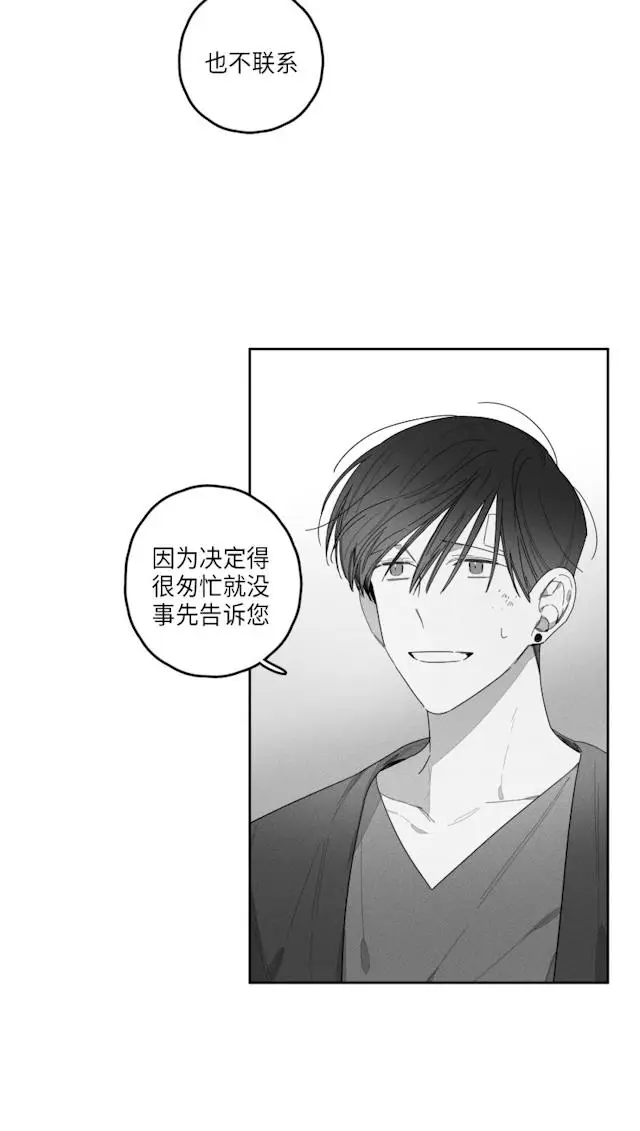 漫画《GLEN》41话第10张图