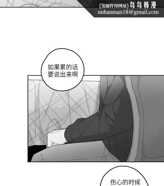 漫画《GLEN》41话第18张图