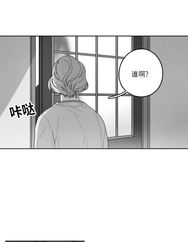 漫画《GLEN》41话第2张图