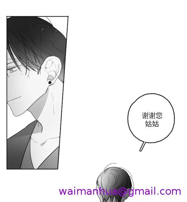 漫画《GLEN》41话第21张图