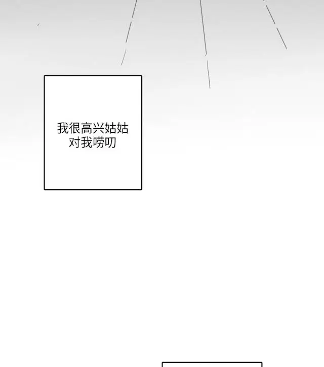 漫画《GLEN》41话第23张图