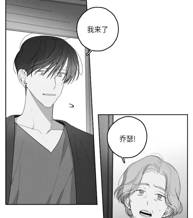 漫画《GLEN》41话第3张图
