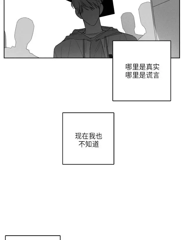 漫画《GLEN》41话第32张图