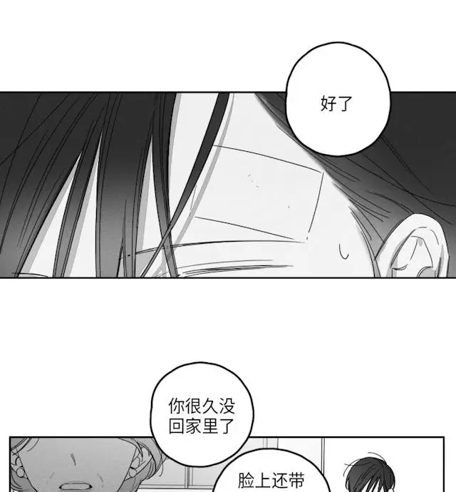 漫画《GLEN》41话第6张图