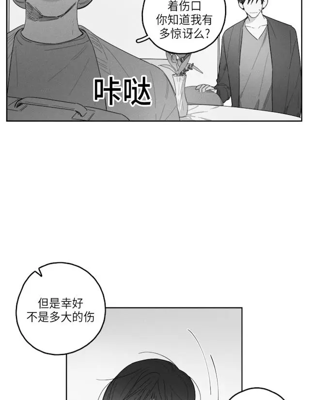 漫画《GLEN》41话第7张图