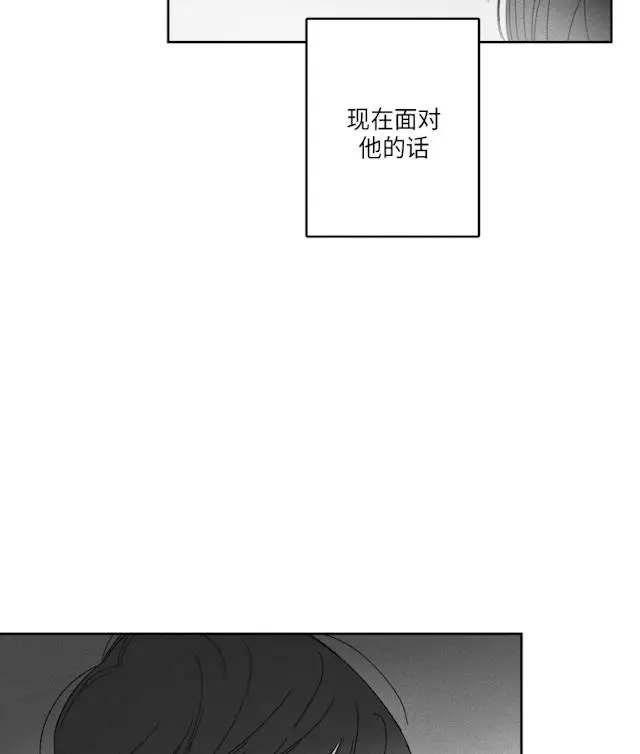 漫画《GLEN》42话第14张图