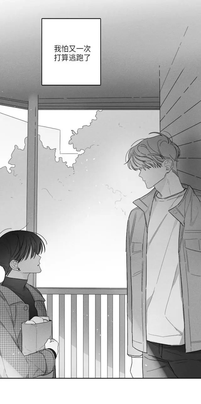 漫画《GLEN》42话第16张图