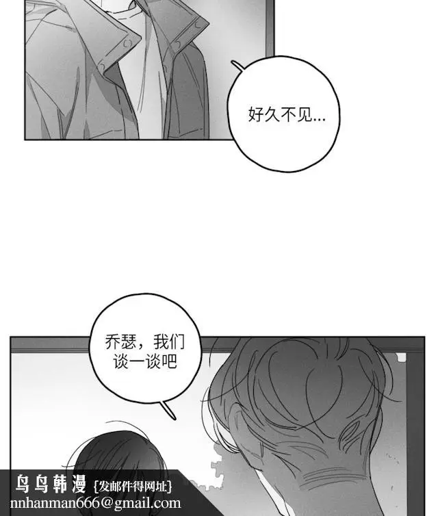漫画《GLEN》42话第18张图