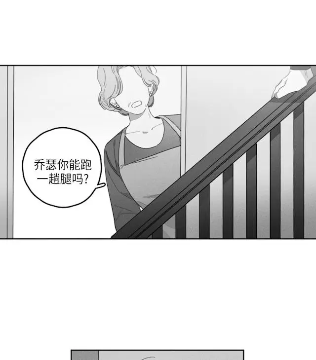 漫画《GLEN》42话第2张图