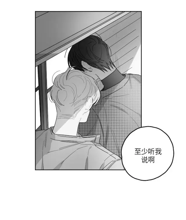 漫画《GLEN》42话第23张图