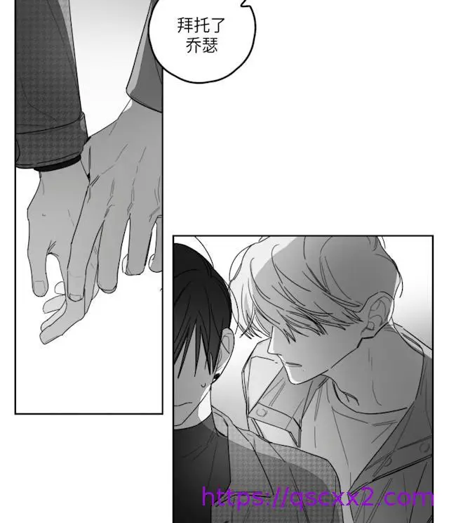 漫画《GLEN》42话第25张图