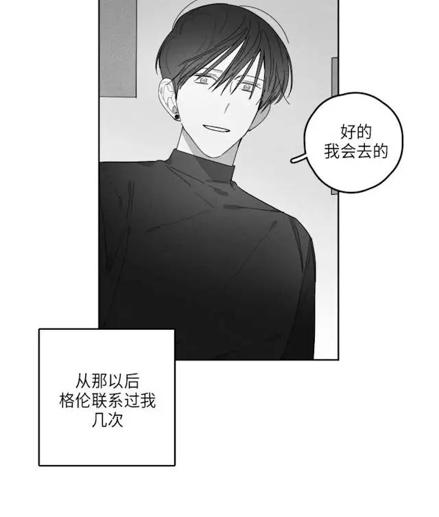 漫画《GLEN》42话第3张图