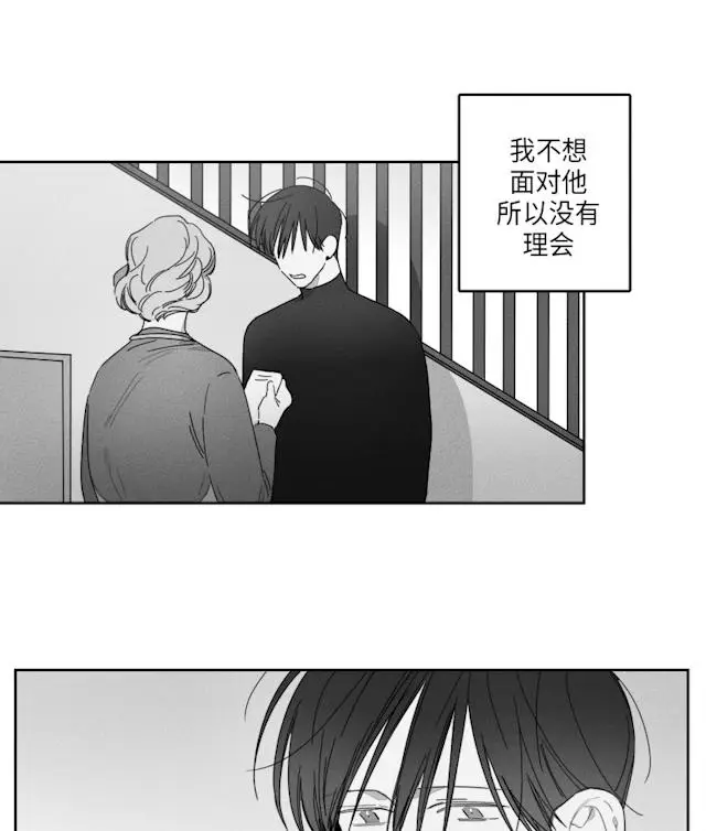 漫画《GLEN》42话第4张图