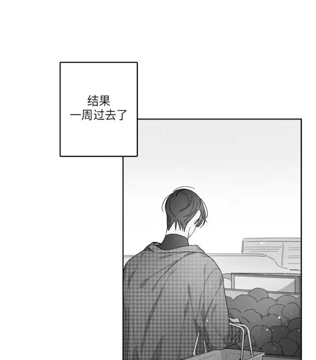 漫画《GLEN》42话第7张图
