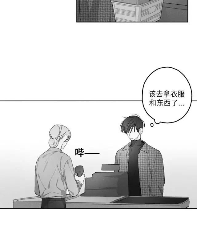 漫画《GLEN》42话第8张图