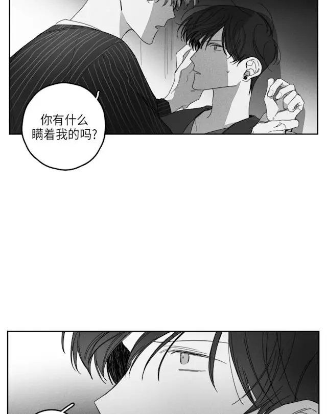 漫画《GLEN》31话第14张图