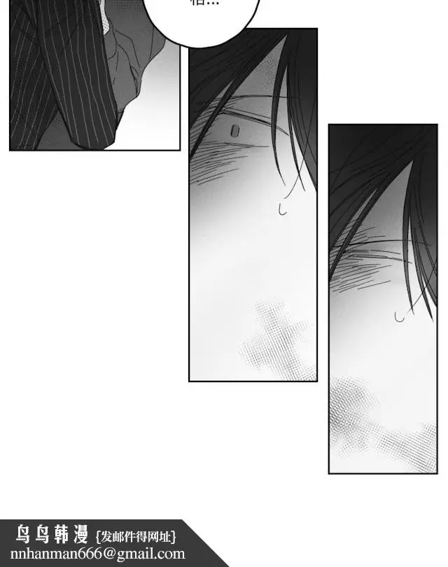 漫画《GLEN》31话第19张图