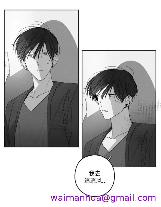 漫画《GLEN》31话第5张图