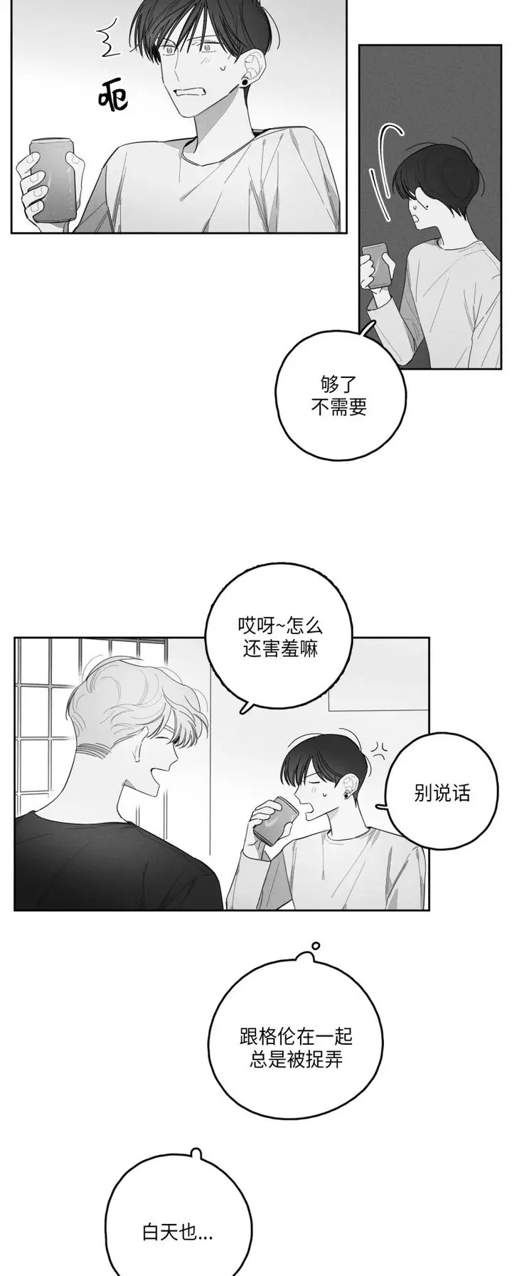 漫画《GLEN》25话第11张图