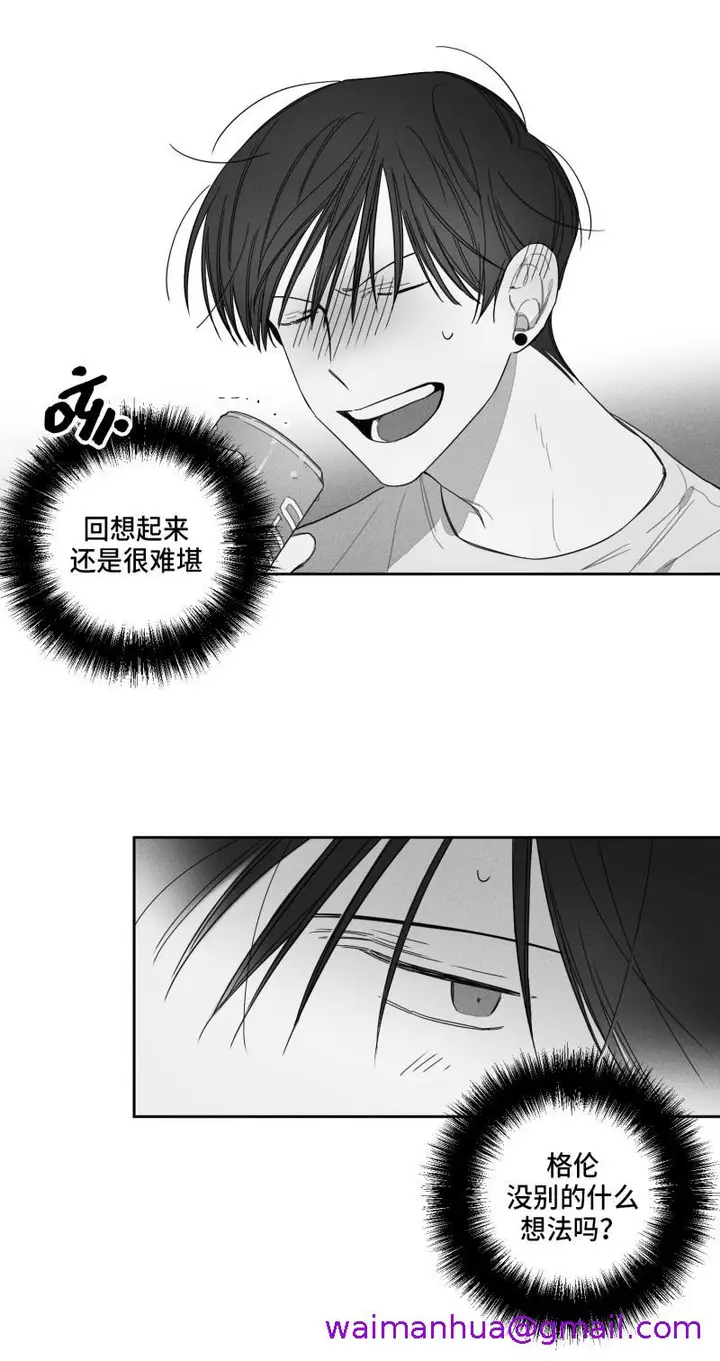 漫画《GLEN》25话第13张图