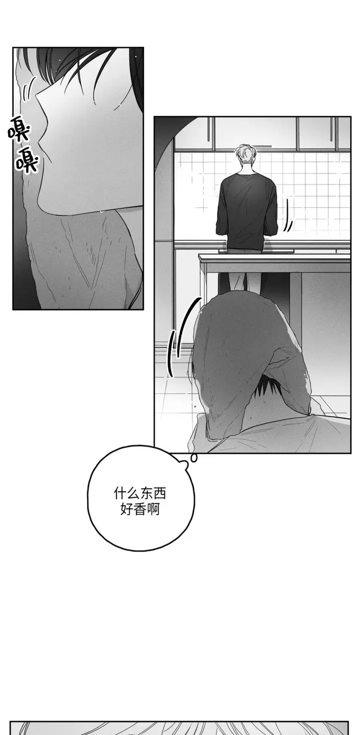 漫画《GLEN》25话第2张图
