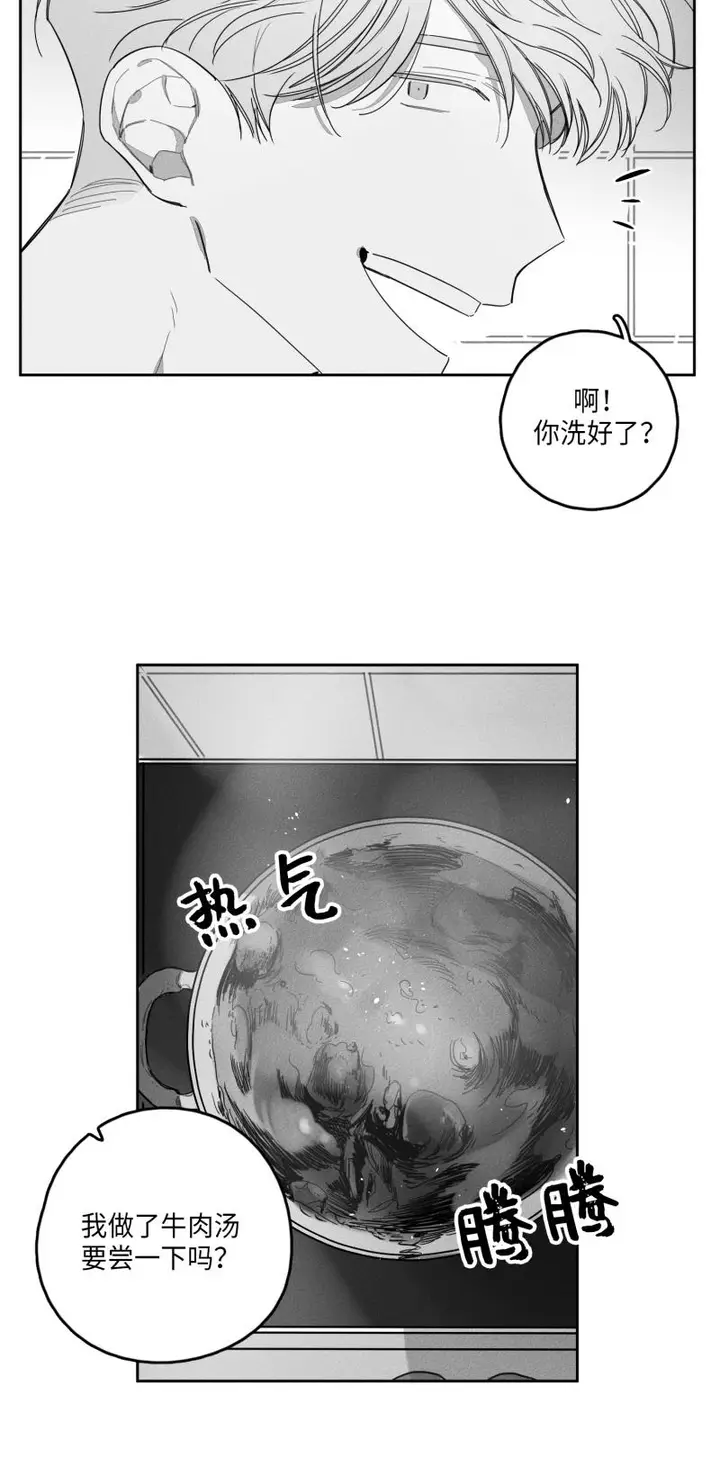 漫画《GLEN》25话第3张图