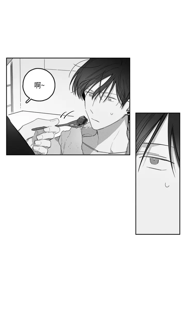 漫画《GLEN》25话第4张图