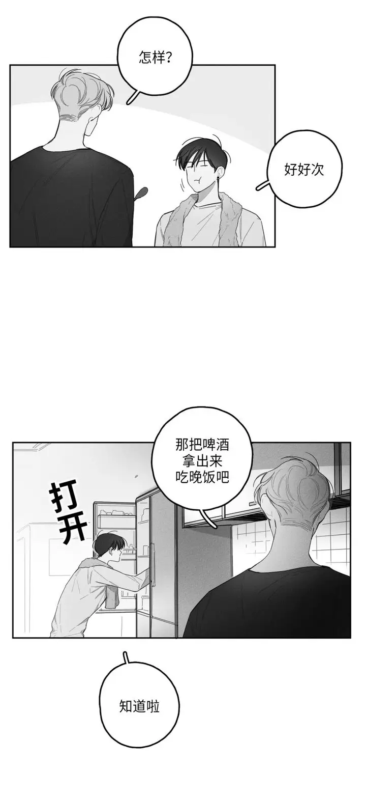 漫画《GLEN》25话第6张图