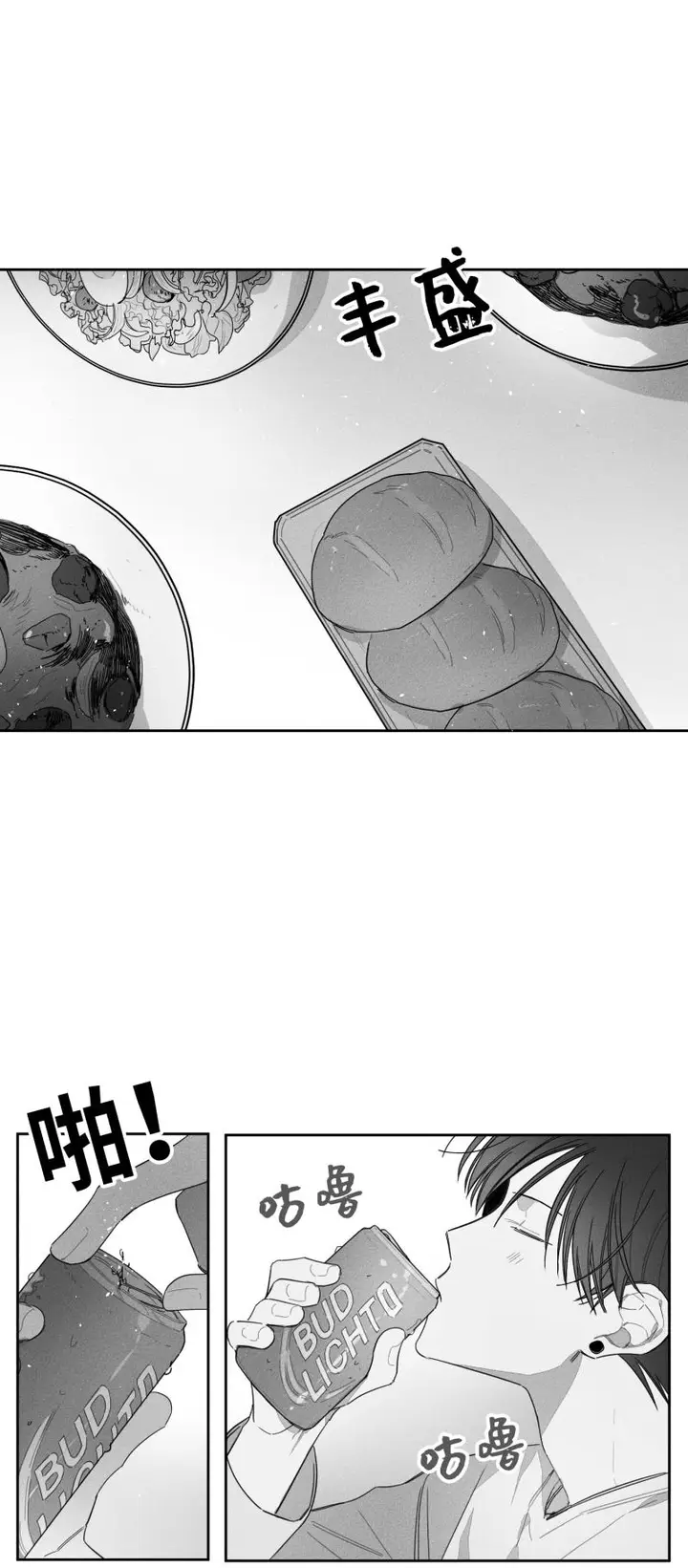 漫画《GLEN》25话第7张图