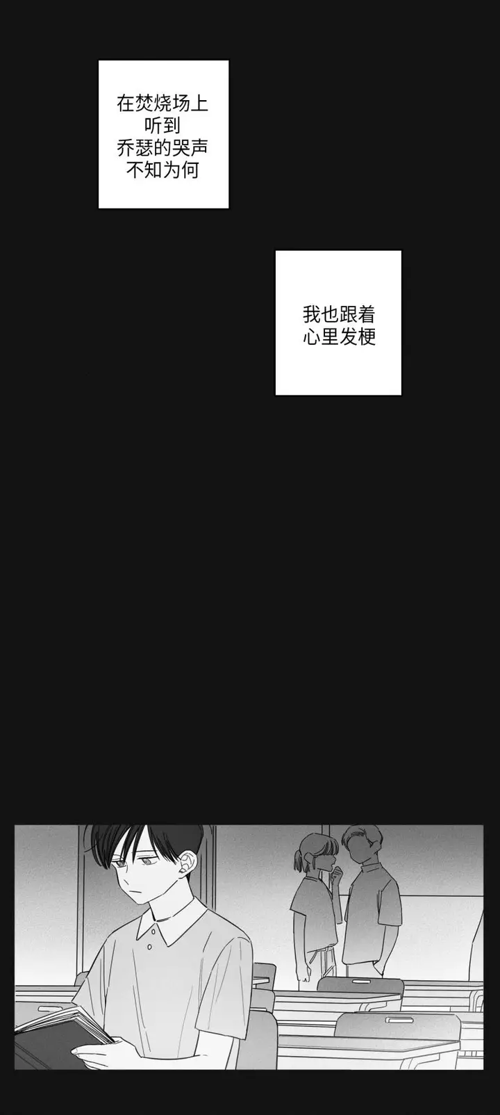 漫画《GLEN》14话第10张图
