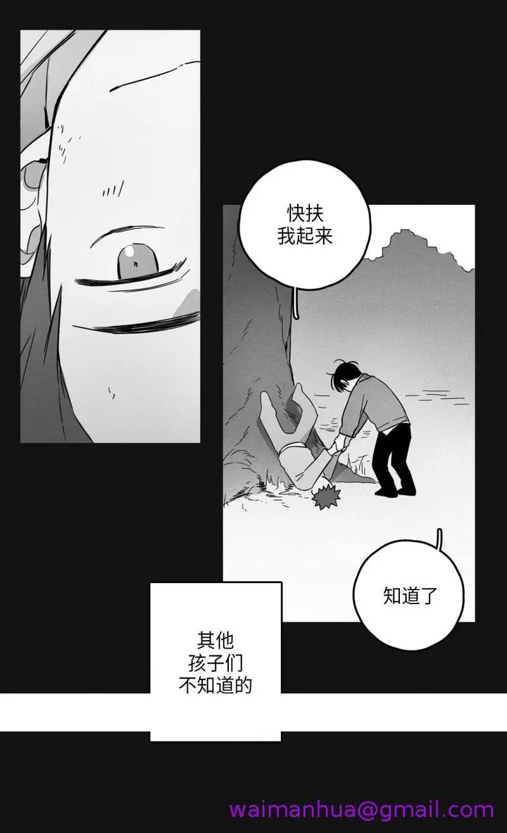漫画《GLEN》14话第21张图