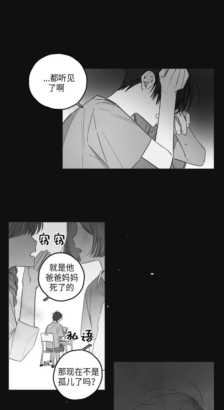 漫画《GLEN》14话第7张图