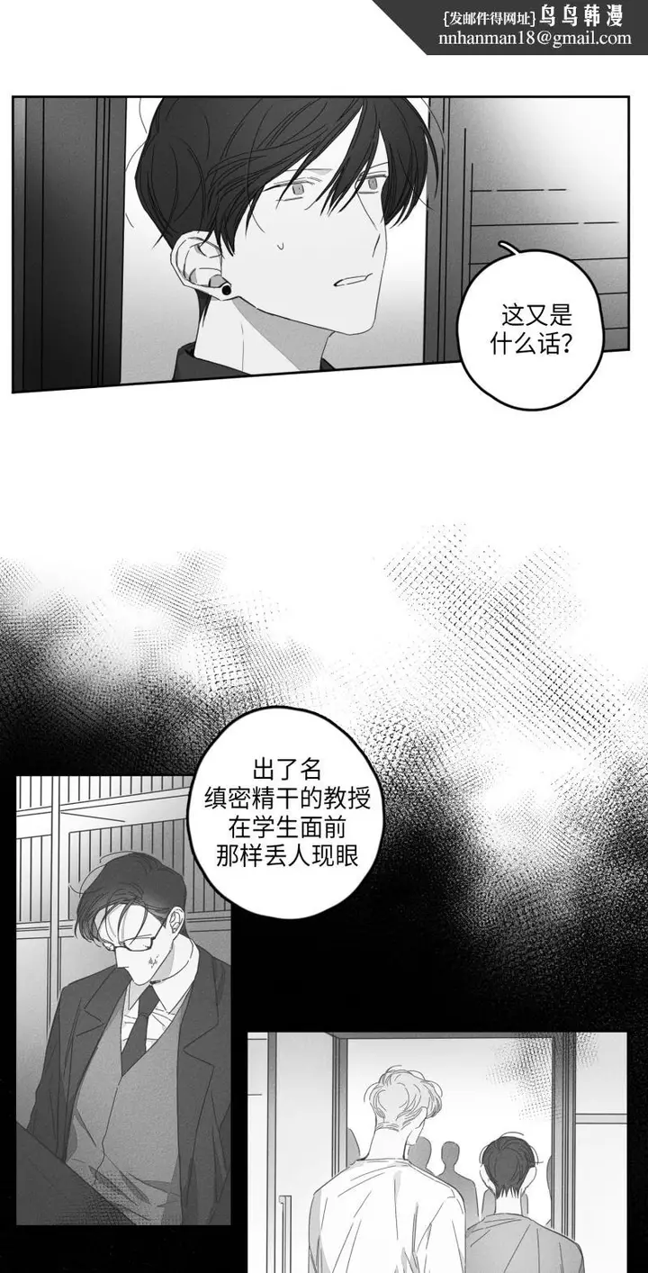 漫画《GLEN》21话第10张图