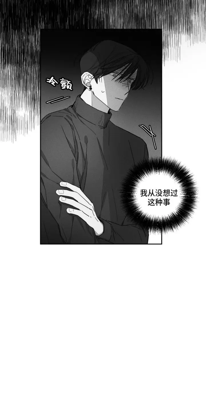 漫画《GLEN》21话第12张图