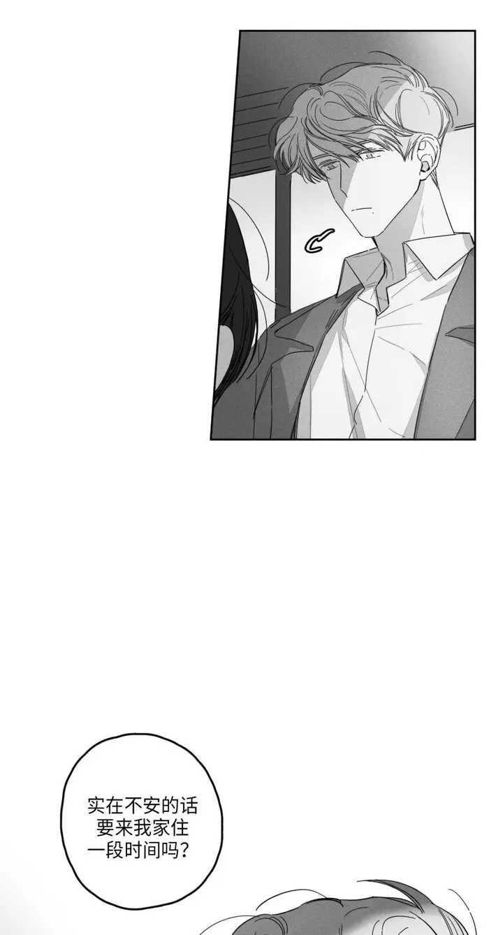 漫画《GLEN》21话第14张图