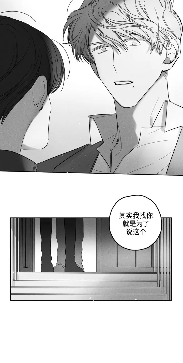 漫画《GLEN》21话第15张图
