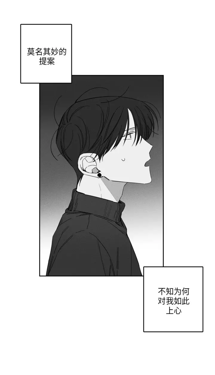 漫画《GLEN》21话第16张图