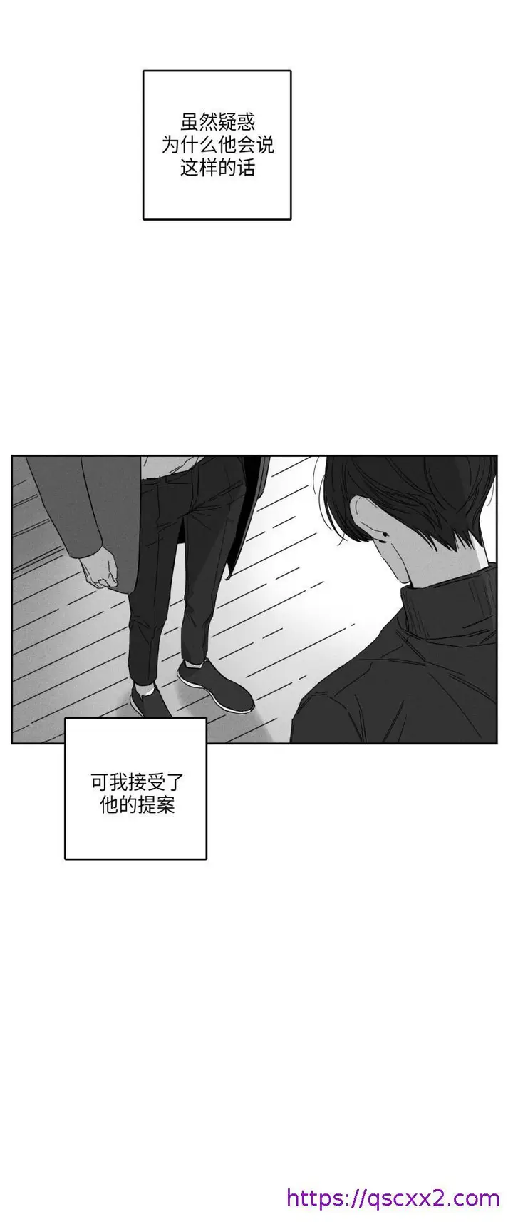 漫画《GLEN》21话第17张图