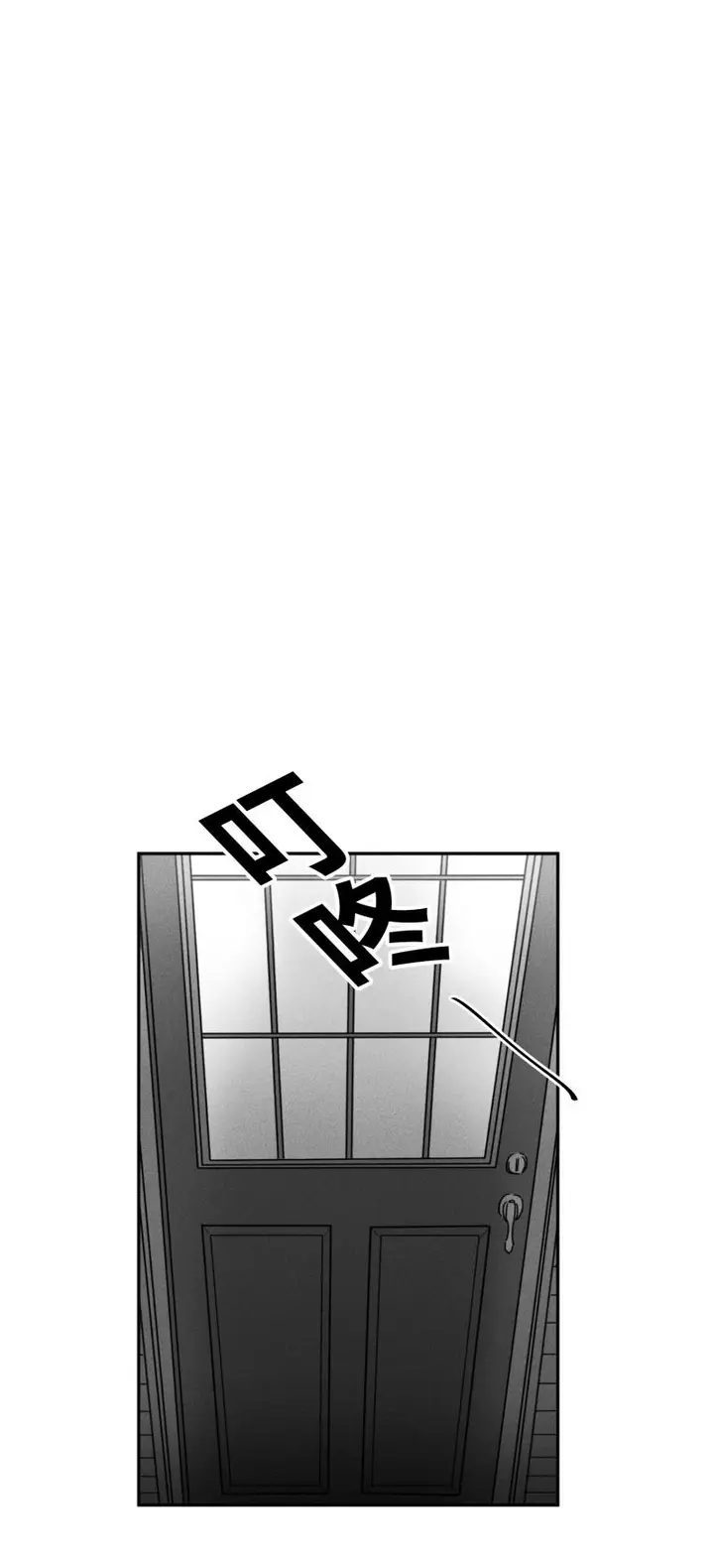 漫画《GLEN》21话第4张图