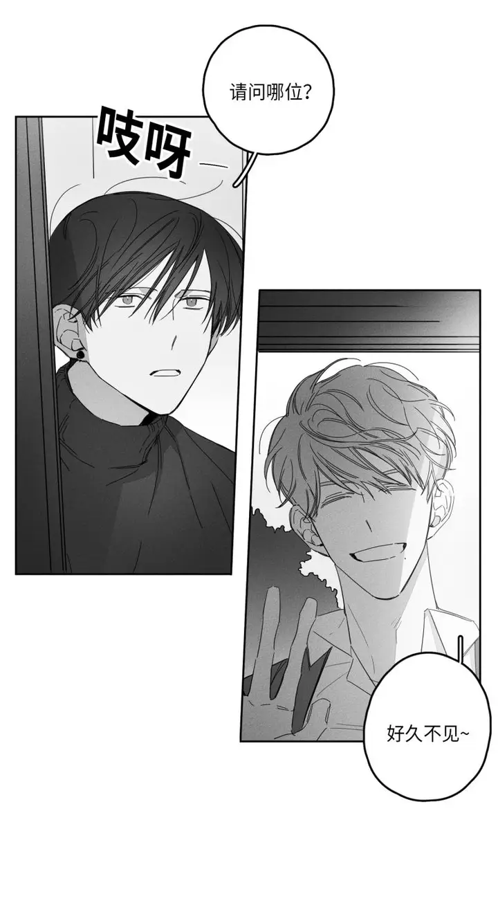 漫画《GLEN》21话第6张图