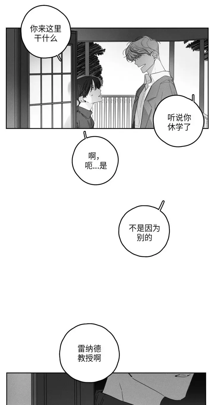 漫画《GLEN》21话第7张图